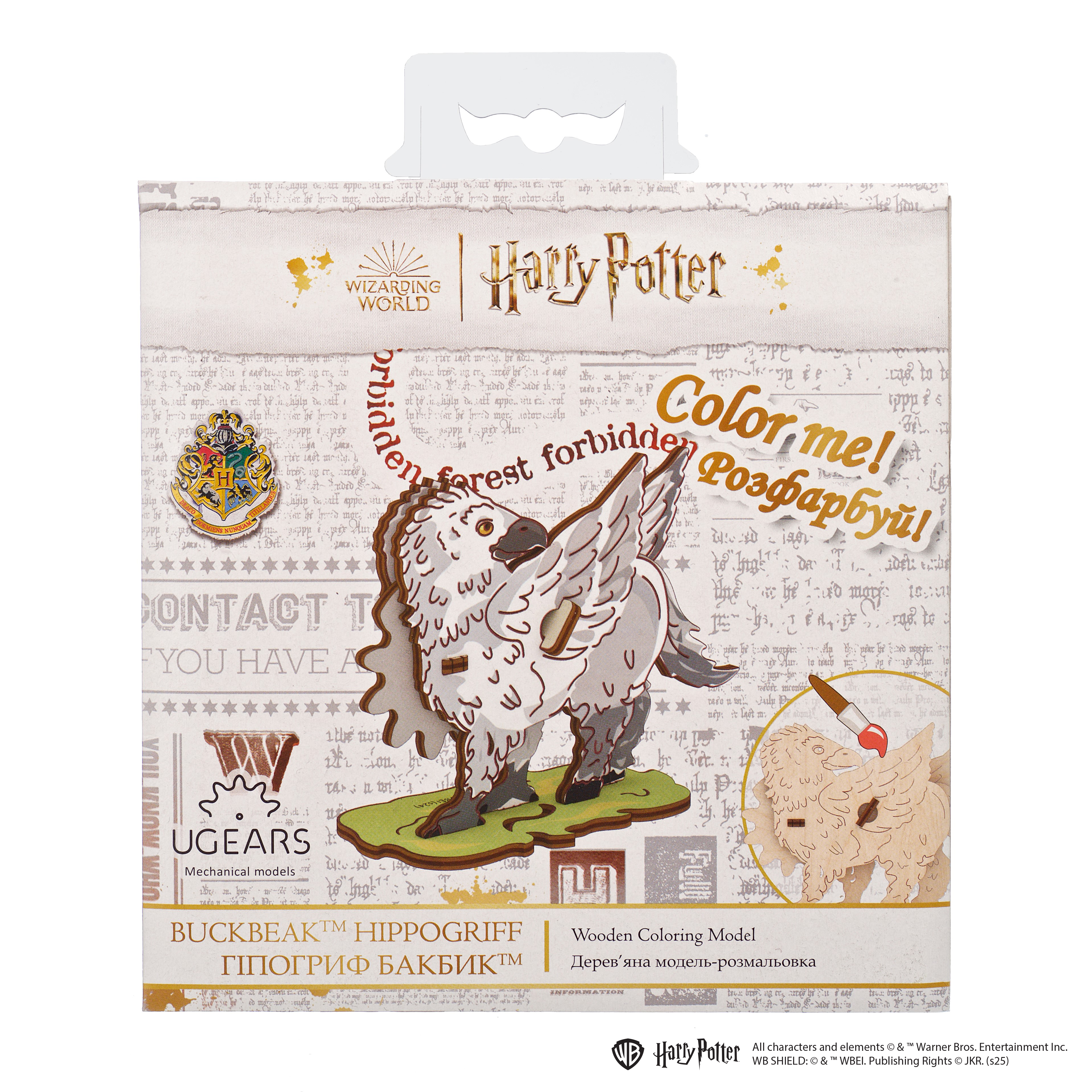 ugears-buckbeak-hippogriffe-maquette-3d-bois-colorier-harry-potter image 3