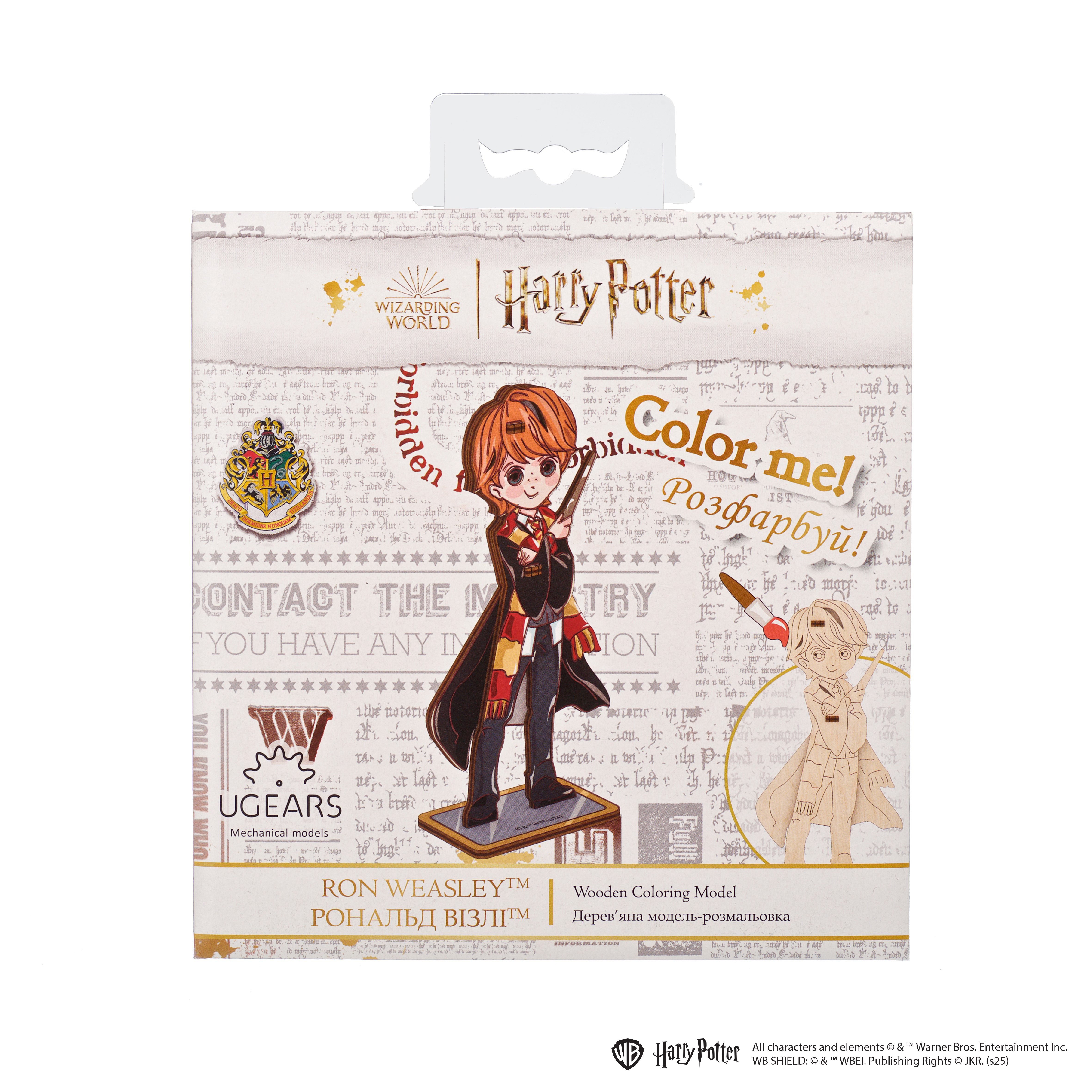 ugears-ronald-weasley-maquette-bois-3d-colorier-harry-potter image 3