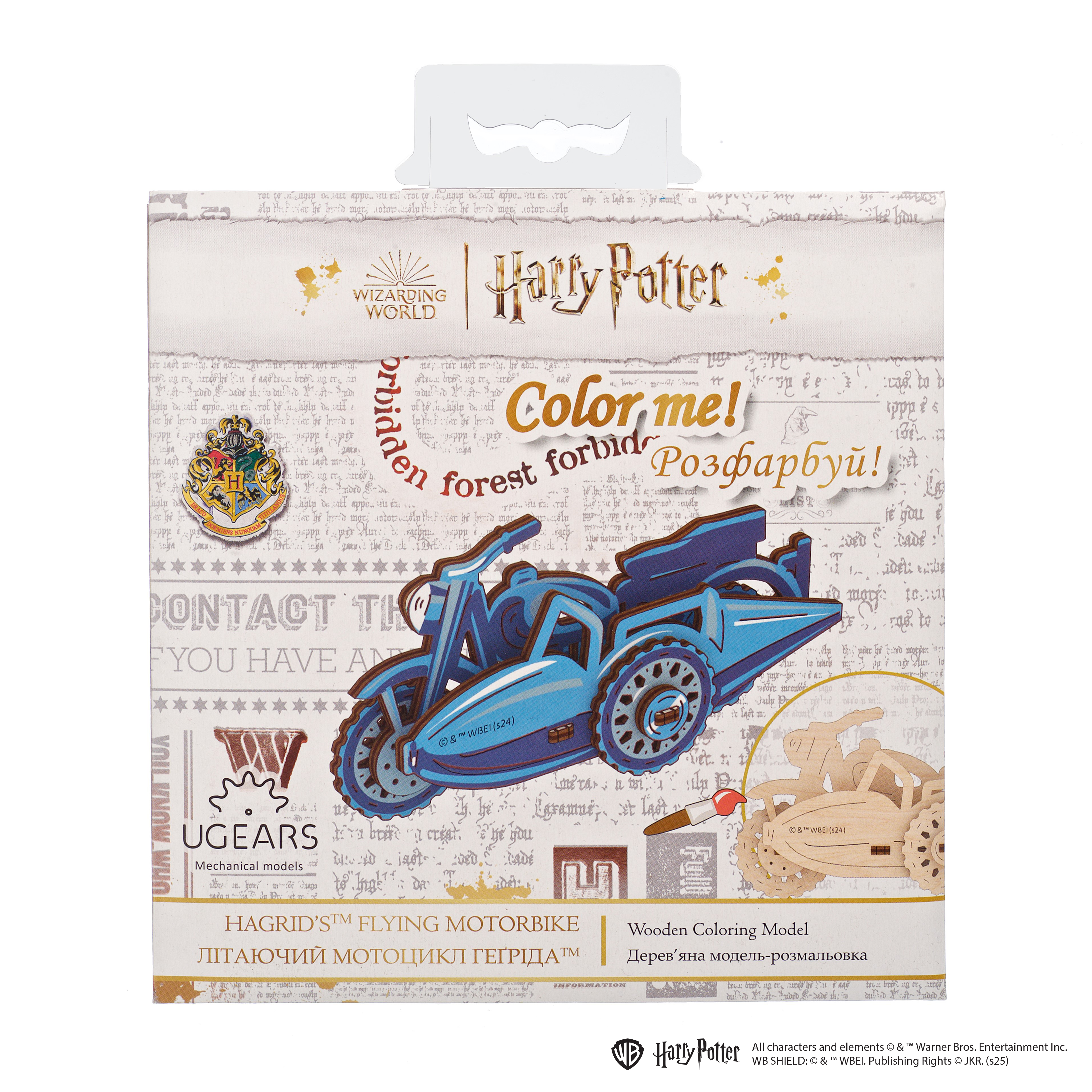 ugears-moto-volante-d-hagrid-maquette-bois-3d-colorier-harry-potter image 3