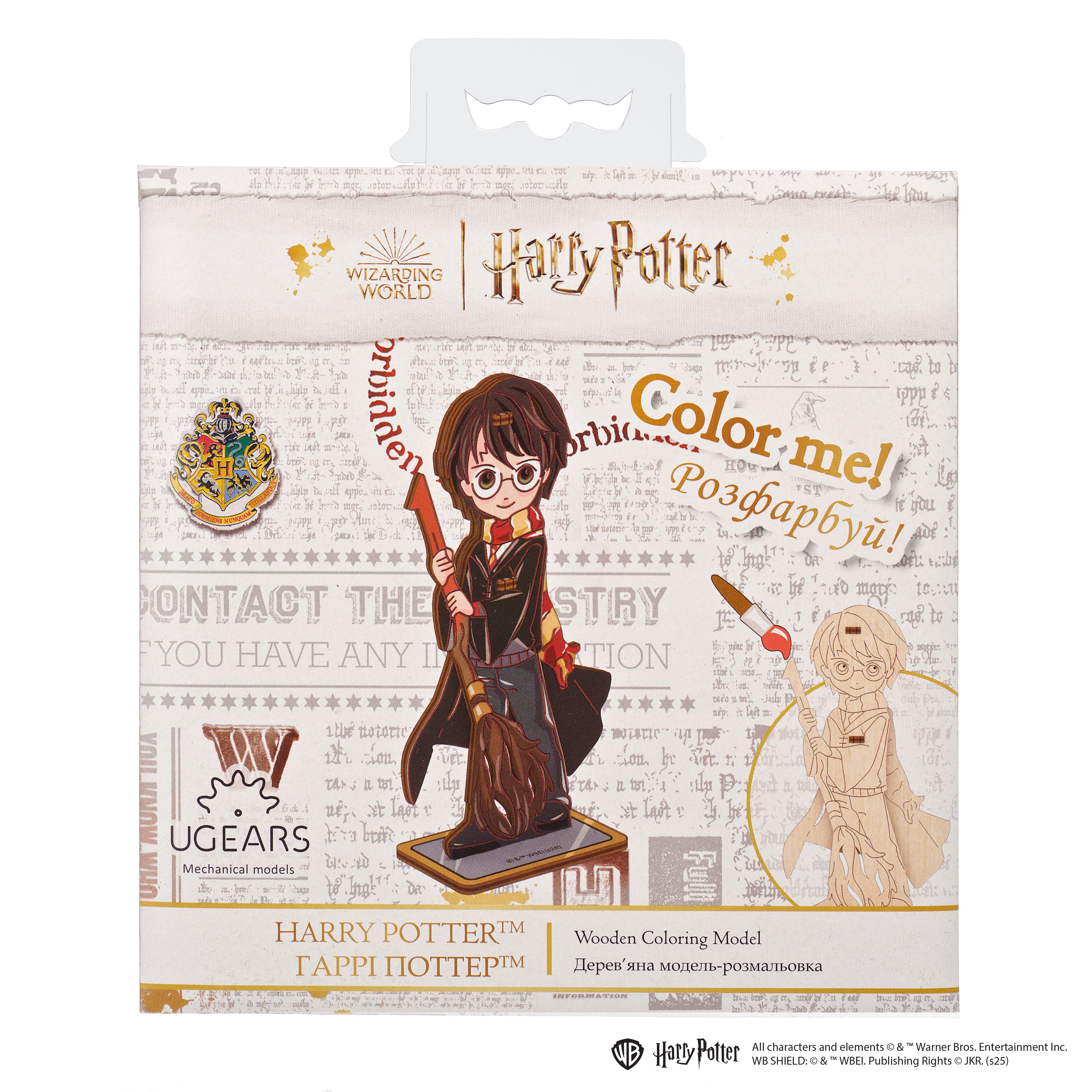 ugears-harry-potter-maquette-3d-bois-colorier image 3
