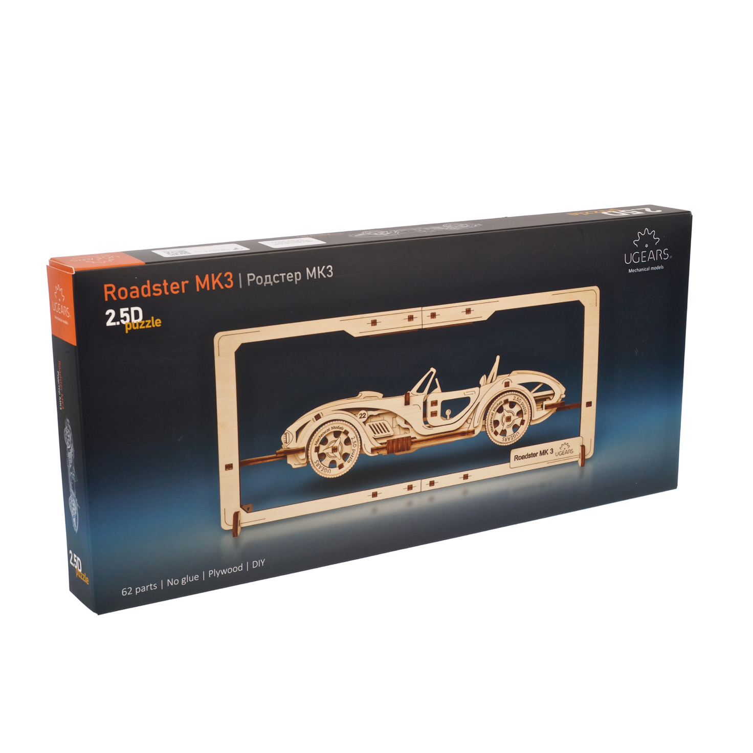 ugears-roadster-mk3-2-5d-puzzle-tableau-bois-m-canique-monter image 5
