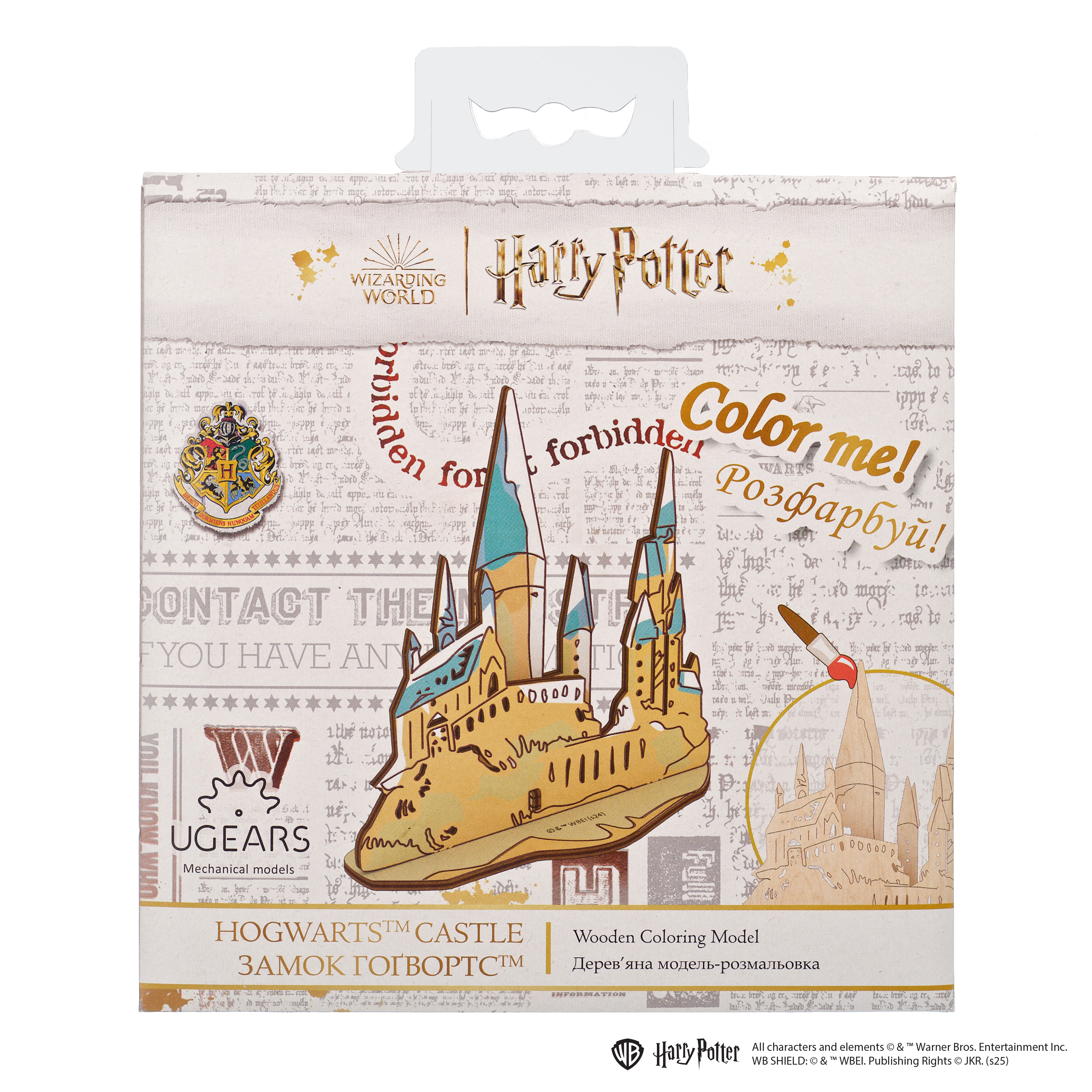 ugears-hogwarts-castle-maquette-bois-3d-colorier-harry-potter image 3